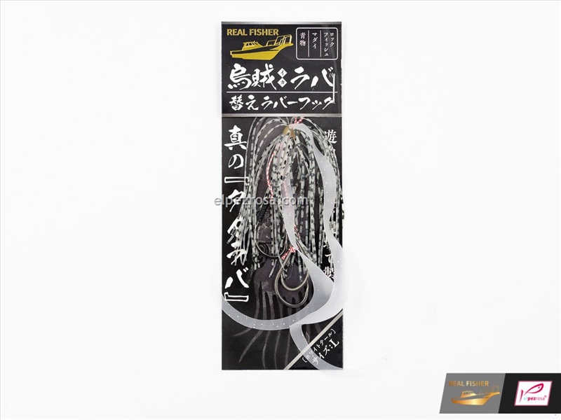 Real Fisher Squid Rubber Change Rubber Hook - Real Fisher